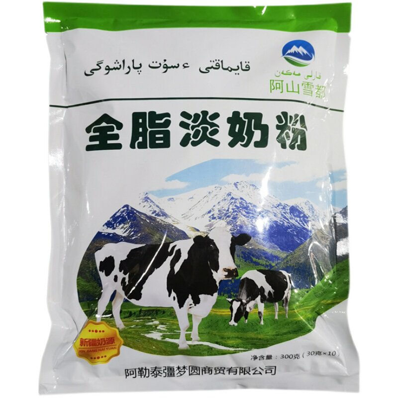 新疆奶粉 阿山雪都 全脂淡奶粉独立包装 学生成人孕妇牛奶粉