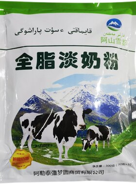 新疆牛奶粉淡奶粉阿山雪都小袋装