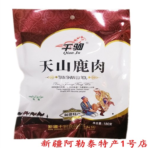 千驹鹿肉熟食新疆卤味