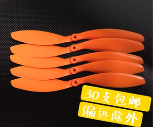 翔翼模型f3p室内/外 花式3d螺旋桨 航模固定翼飞机ABS螺旋桨 8038