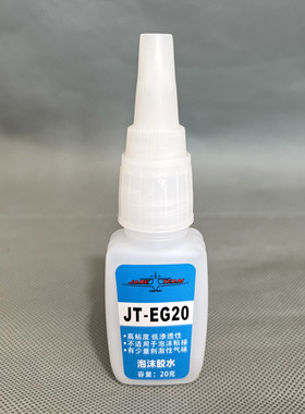 翔翼模型 泡沫胶水 F3P遥控飞机航模胶水CA胶水20g 快干透明