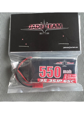 翔翼模型JADE TEAM 航模锂电池 3s550mah F3P 遥控飞机锂电池 57g