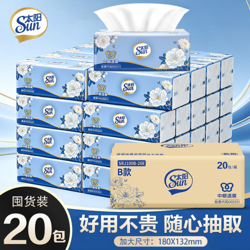 中顺洁柔出品太阳抽纸3层100抽20包家用原生木浆实惠装整箱餐巾纸