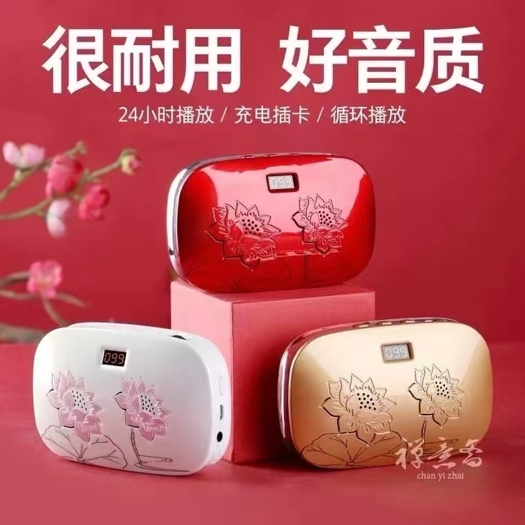 家用音乐机音箱插卡播放机高音质老人唱机循环播放便携充电随身听