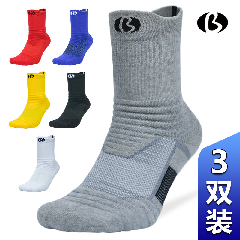 专业篮球袜子男中筒训练加厚毛巾底女袜跑步精英袜儿童大码运动袜