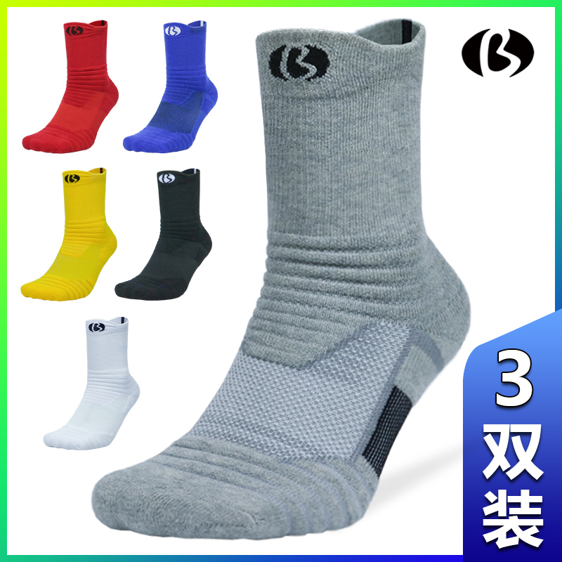 专业篮球袜子男中筒训练加厚毛巾底女袜跑步精英袜儿童大码运动袜