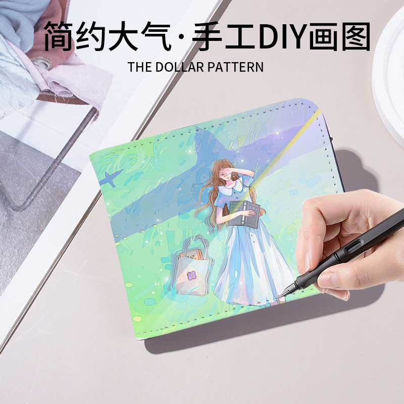 手绘DIY白色素材钱包开发创造力