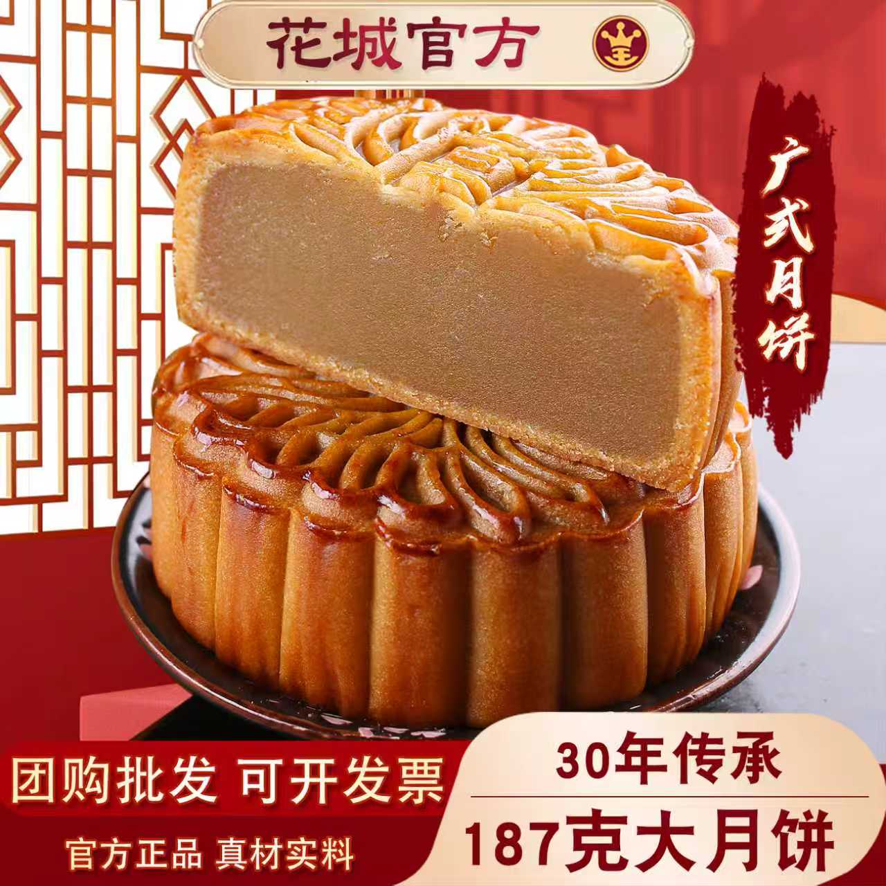 广州传统酒家纯白莲蓉月饼礼盒中秋蛋黄传统双黄白莲蓉水果味椰蓉