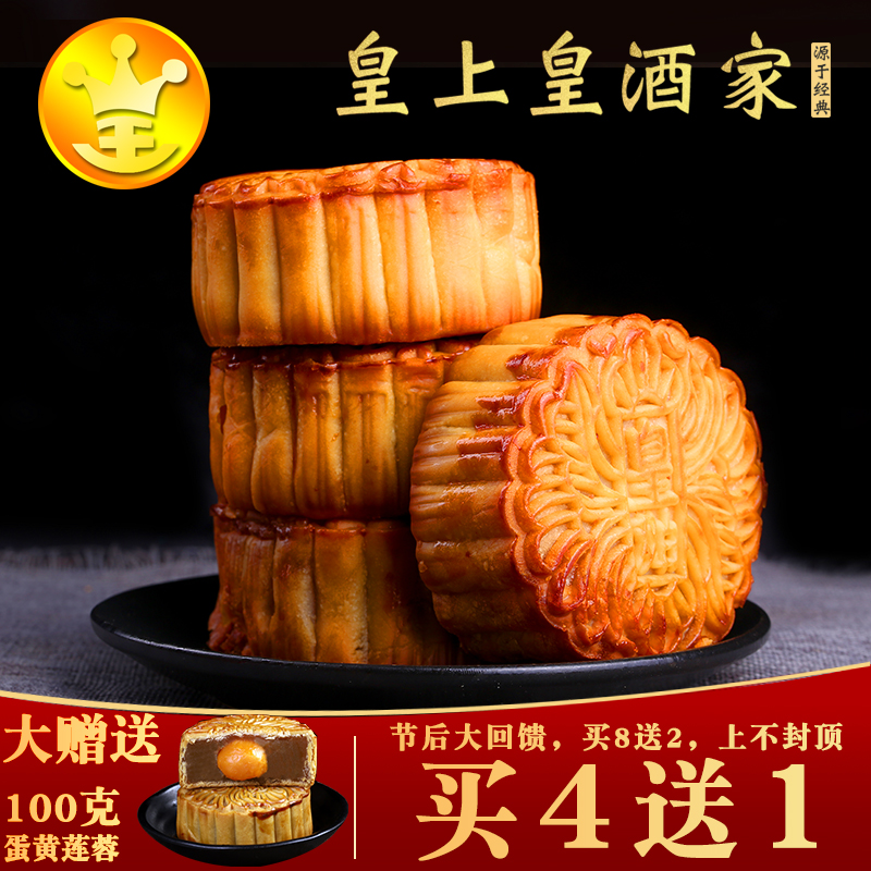 27.50元包邮广州皇上皇酒家五仁老式散装金腿蛋