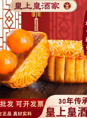 广州官方正品酒家月饼蛋黄莲蓉双黄白莲蓉五仁叉烧广式老式传统饼