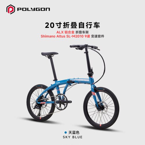 原装进口城市休闲通勤折叠自行车