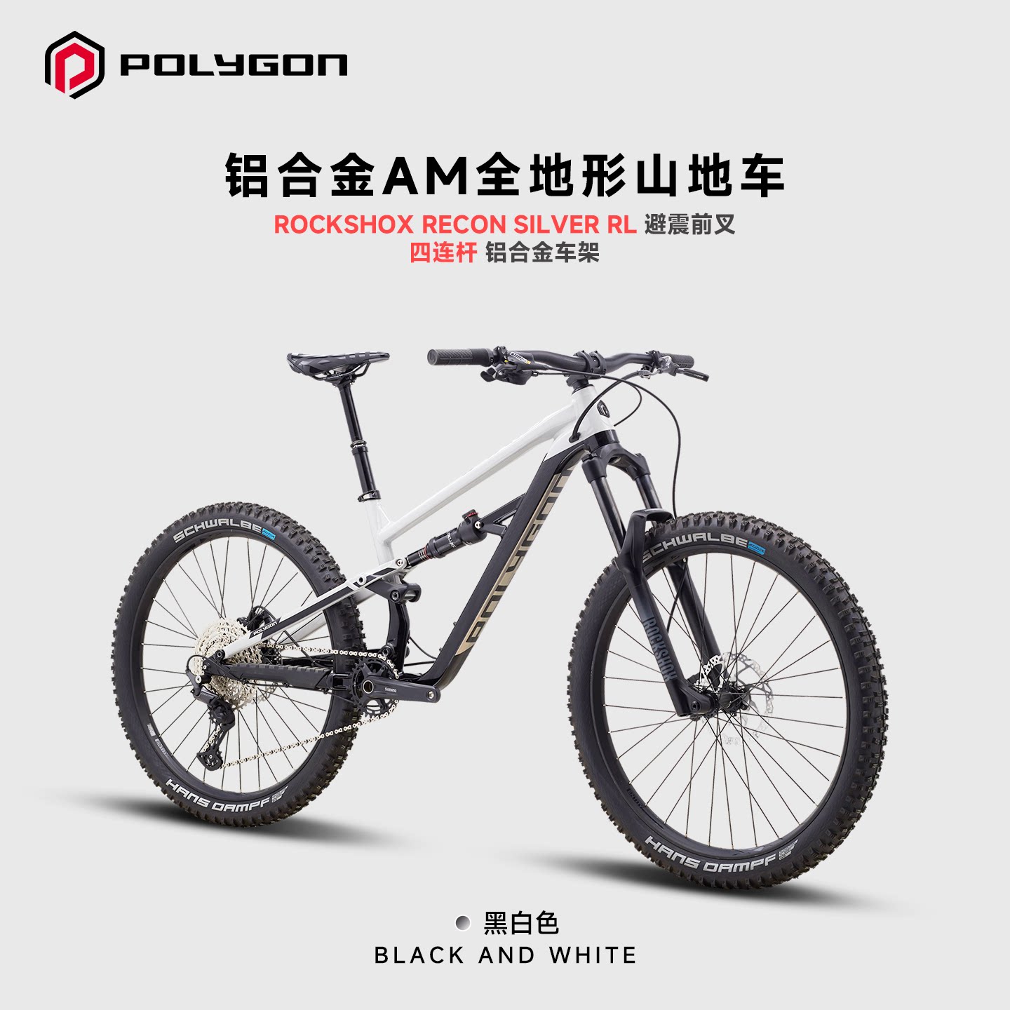 POLYGON SISKIU T7进口软尾山地速降车气压避震全地形27.5/29轮径