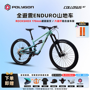POLYGON COLLOSUS N7整车进口软尾ENDURO全避震山地车限量发售