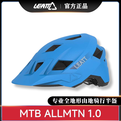 LEATTAllmtn1.0山地骑行半盔