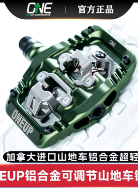 ONEUP加拿大进口越野山地车脚踏铝合金超轻冠军车手专用SPD锁踏