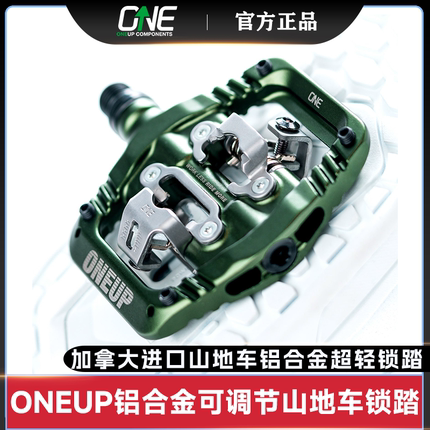 ONEUP加拿大进口越野山地车脚踏铝合金超轻冠军车手专用SPD锁踏