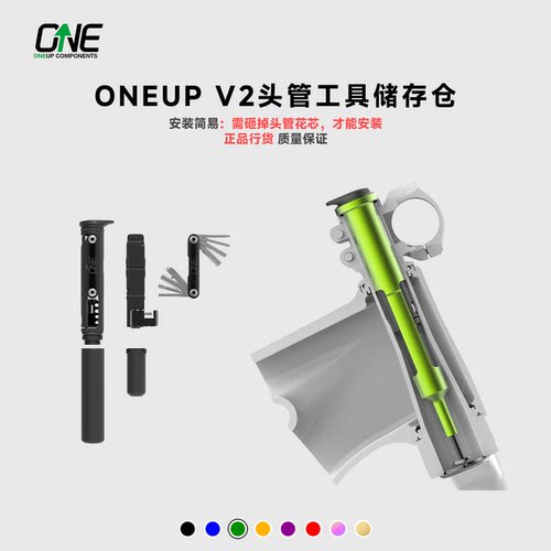 ONEUPV2头管工具隐藏式