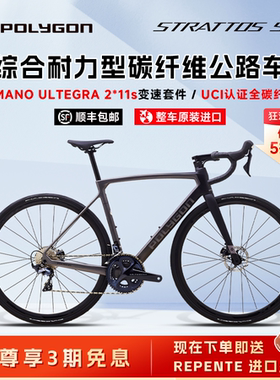 POLYGON STRATTOS S8D碳纤维公路车综合耐力型内走线UT油刹大套