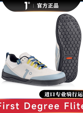 1度骑行鞋FLITE山地车平踏骑行鞋平底耐磨抓脚舒适透气男女通用