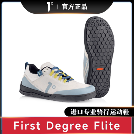 1度骑行鞋FLITE山地车平踏骑行鞋平底耐磨抓脚舒适透气男女通用