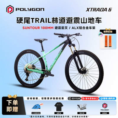 POLYGONXTRADA6硬尾山地车