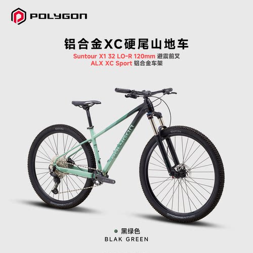 POLYGONXTRADA6硬尾山地车