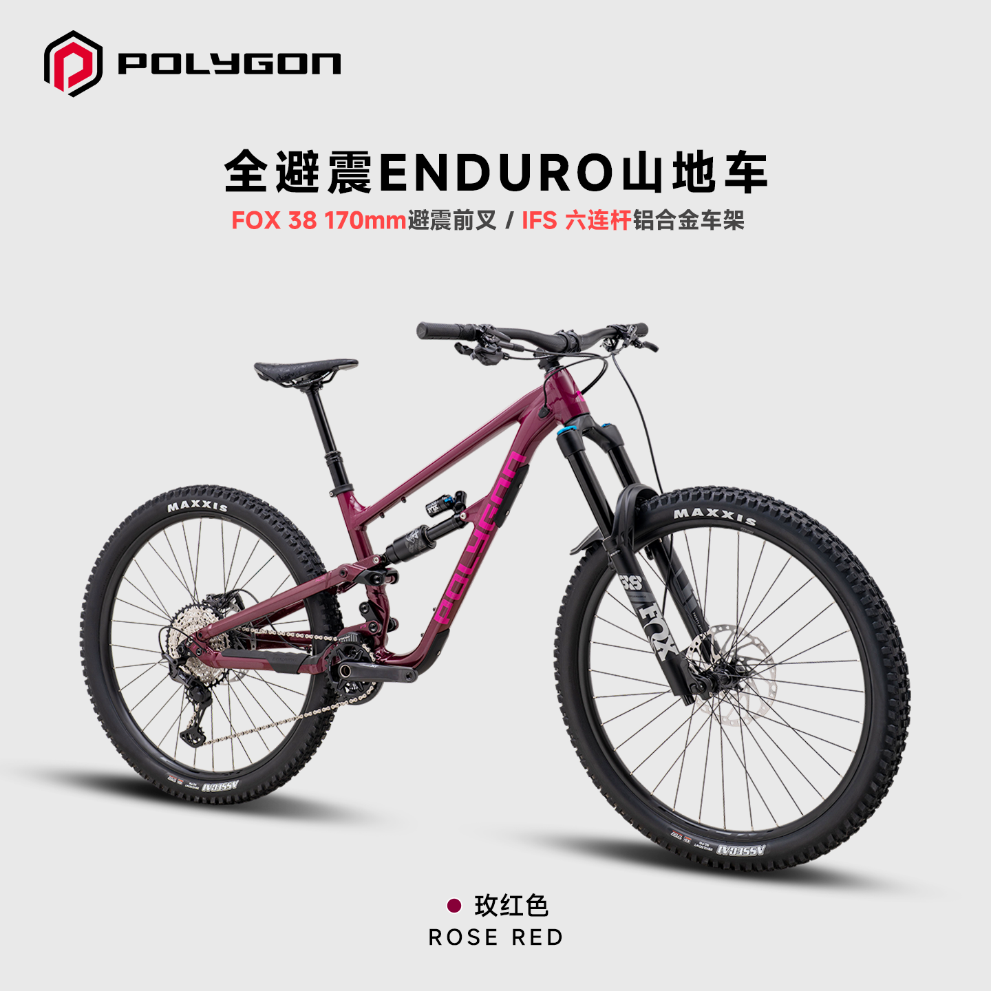 POLYGON Collosus N9 进口软尾山地车Enduro铝合金车架碟刹2025款