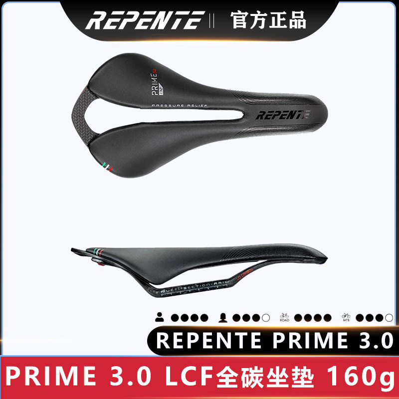 REPENTE PRIME 3.0意大利进口全碳纤维坐垫山地公路通用超轻舒适