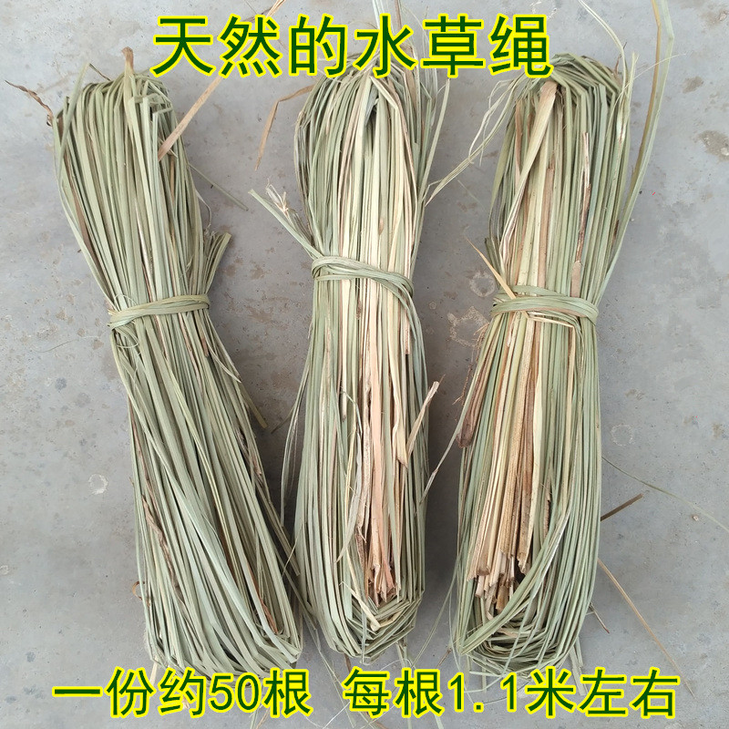 马莲水草左右单拍包粽子