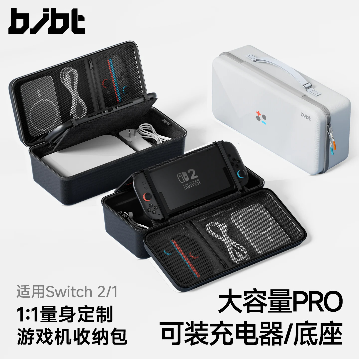 任天堂switch2收纳包保护套图片