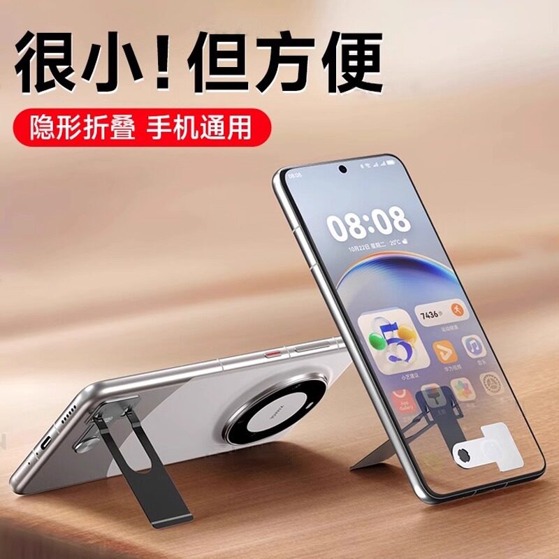 新款手机支架超薄隐形背贴