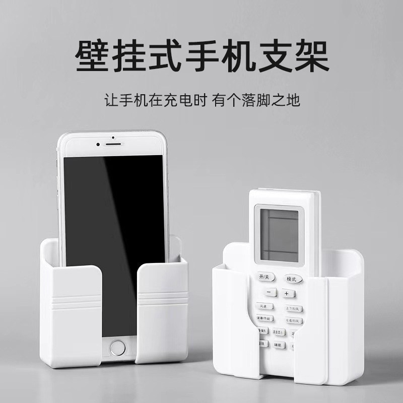 手机置物架手机充电放置架酒店床头墙壁固定粘贴式壁挂遥控器置物架浴室厨房墙上免打孔厕所壁挂墙角手机支架怎么看?