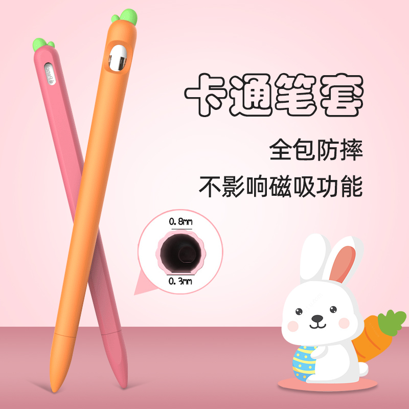 适用于Apple苹果pencil笔套1一代2二代iPencil保护套applepencil超薄硅胶磁吸iPad笔尖套防摔iPadPencil配件 3C数码配件 手写笔 原图主图