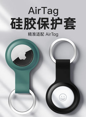 AirTag保护套苹果airtags链防摔air防丢器tag定位壳钥匙扣环追踪器猫项圈挂绳纽扣皮革皮套硅胶宠物狗狗全包