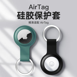 AirTag保护套苹果airtags链防摔air防丢器tag定位壳钥匙扣环追踪器猫项圈挂绳纽扣皮革皮套硅胶宠物狗狗全包