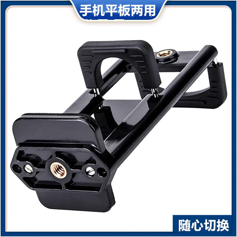 手机平板夹ipad电脑两用夹子三脚架自拍杆配件云台支架固定夹手机电脑直播支架夹多功能横竖拍照桌面通用
