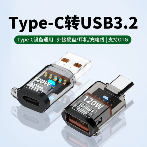USB转Type-C/OTG转接头iPhone