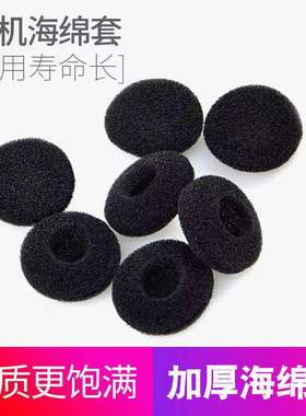 适用苹果OPPO耳绵vivo耳机海绵套5S索尼森海塞尔MX375加厚式MX365耳塞棉6p耳机海棉套耳塞耳棉垫18mm耳塞膜套