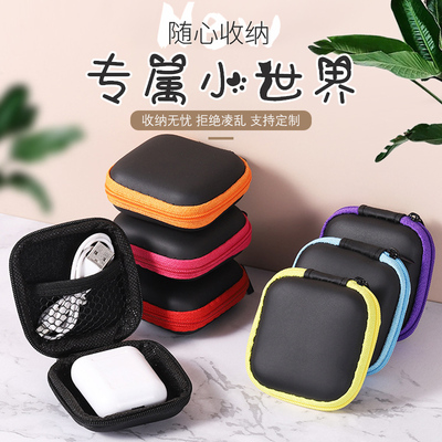 耳机收纳盒数据线迷你包