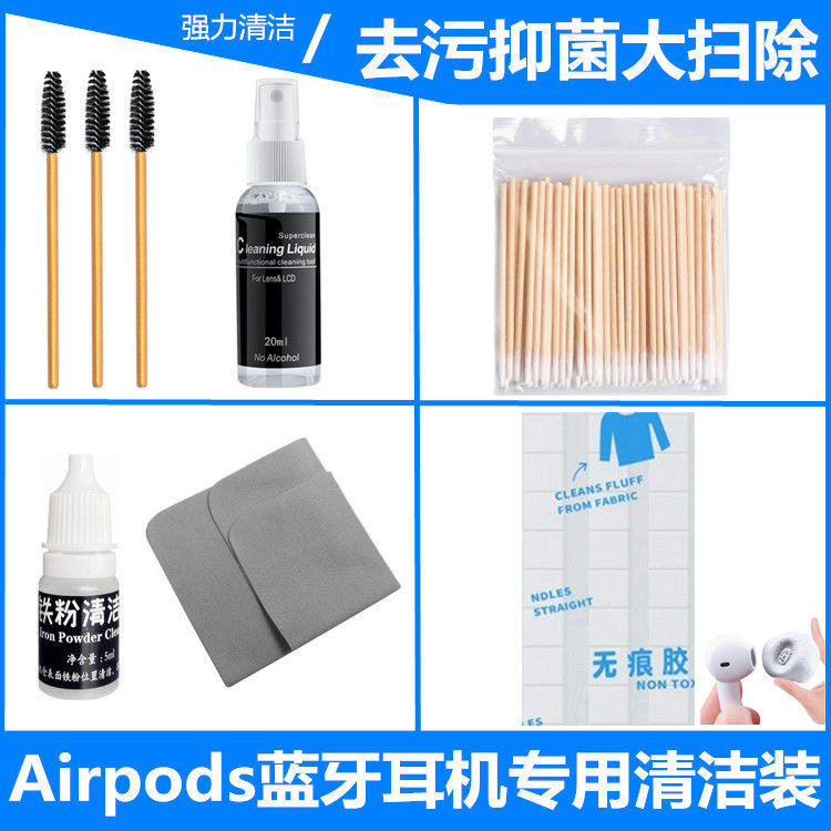 AirPods clean kit Apple headphones airpod clean Blu-Tack stan dustproof Artifact pro3 Huawei generation freebuds4 wireless Bluetooth Clear Protect 2 Clayin the 3C Digital Accessories,  MP3/MP4 Fitting , Headphone Accessories  category - from Buy2taobao.com to provide professional Taobao agent buy service
