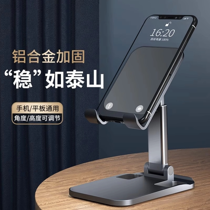 手机支架桌面适用ipad平板通用多功能懒人可折叠升降调节伸缩充电车载万能直播拍摄专用床上床头学习2024新款