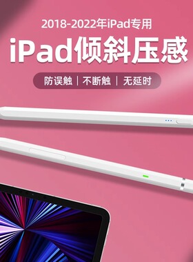 适用苹果applepencil电容笔apple pencil手写笔ipad9第九10代air5二代pencil触控ipadpro平板ipadPencil触屏2