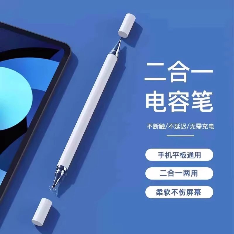 适用手机触屏笔oppo平板触控笔华为vivo荣耀学习机电容笔苹果绘画安卓硅胶笔头触屏幕通用细头点触手绘手写笔