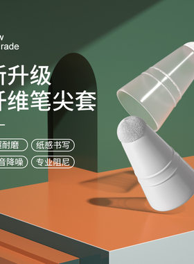 纳米纤维材质纸感书写耐磨防滑