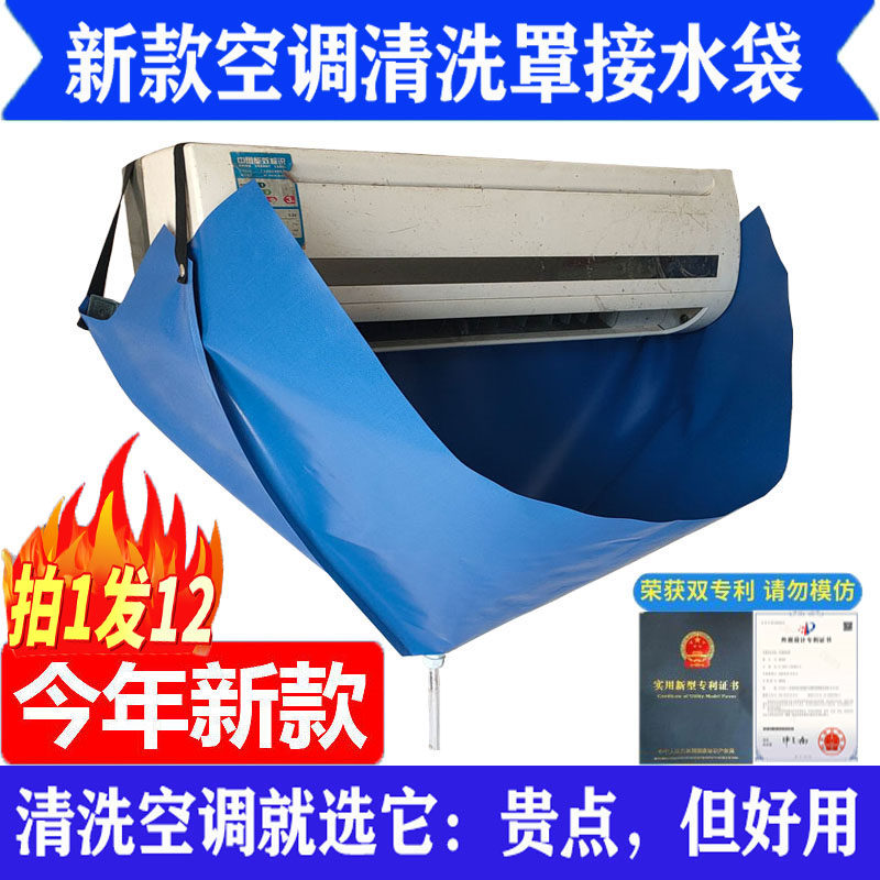 空调清洗罩接水袋神器图片