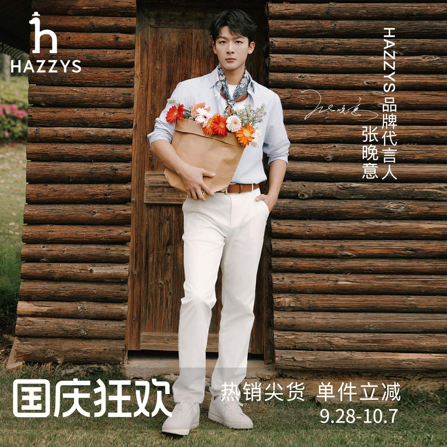 【张晚意明星同款】HAZZYS哈吉斯26春夏新款男低帮系带通勤鞋子图片