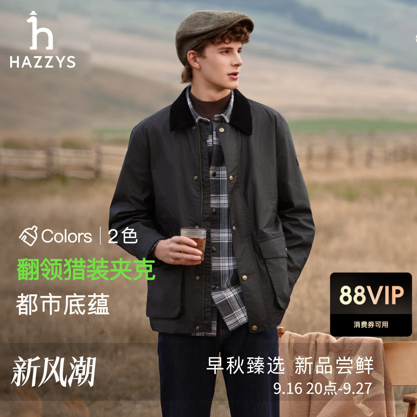 Hazzys哈吉斯翻领猎装夹克男秋季灯芯绒领巴恩风外套宽松休闲工装图片