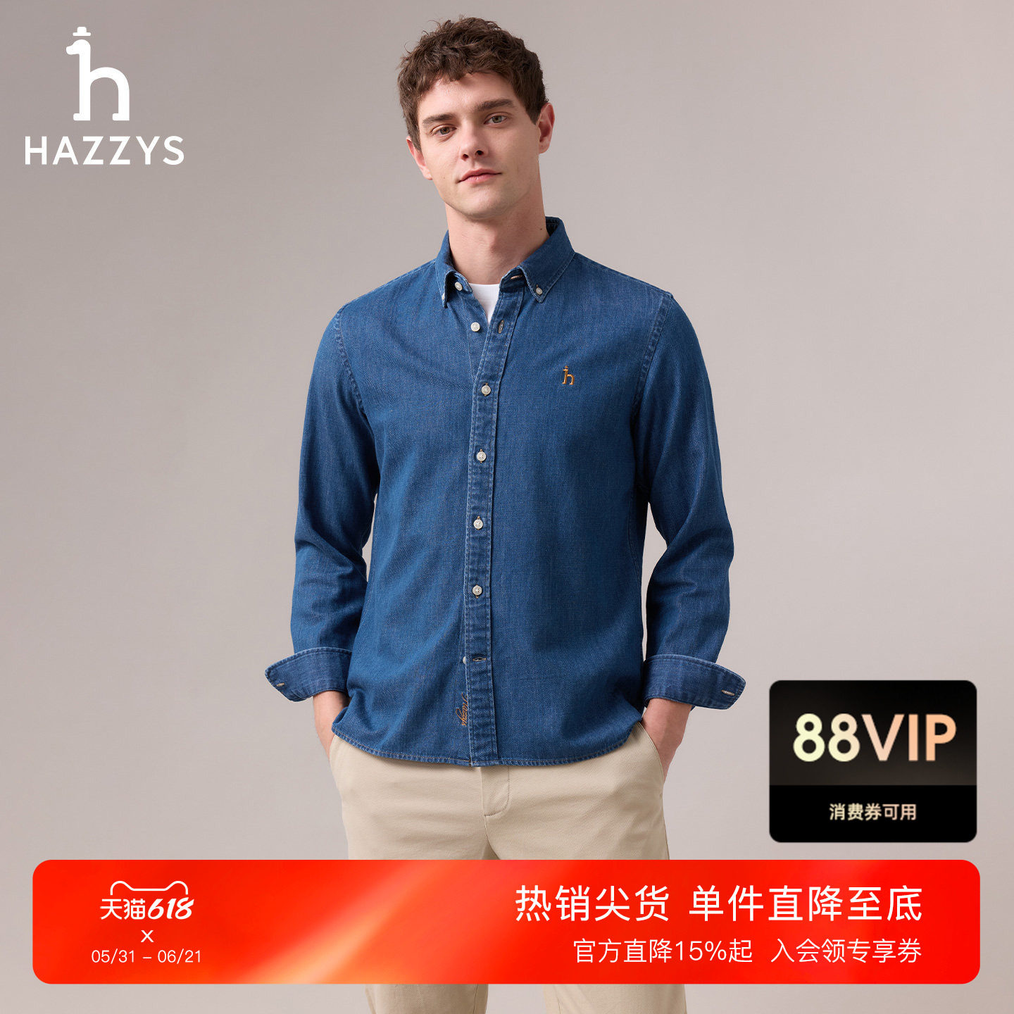 Hazzys哈吉斯秋季男士经典牛仔长袖衬衫英伦风简约潮流通勤上衣