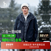 户外两件套羽绒服保暖鸭绒外套 男时尚 三合一 Hazzys哈吉斯冬季