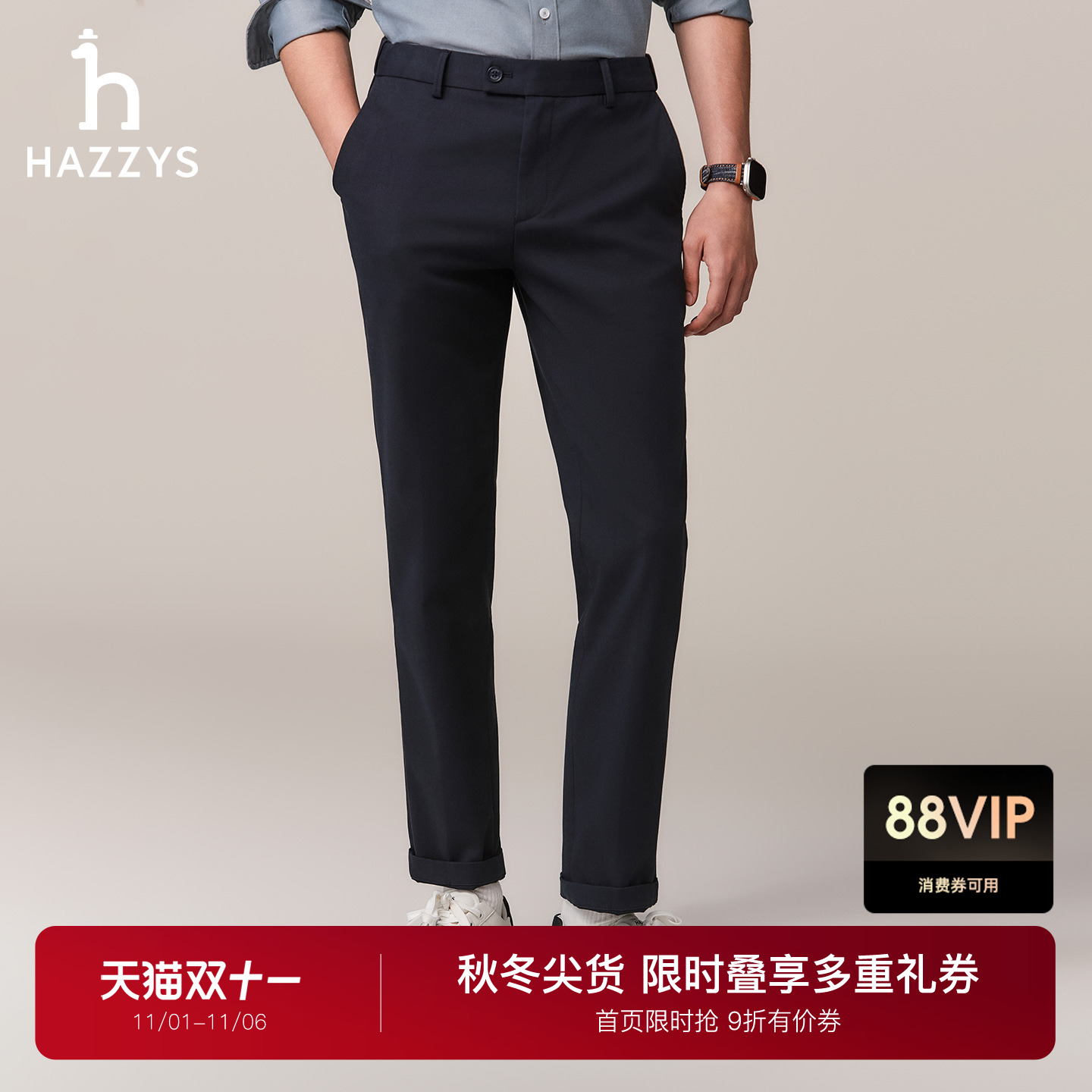 哈吉斯男士经典锥形裤